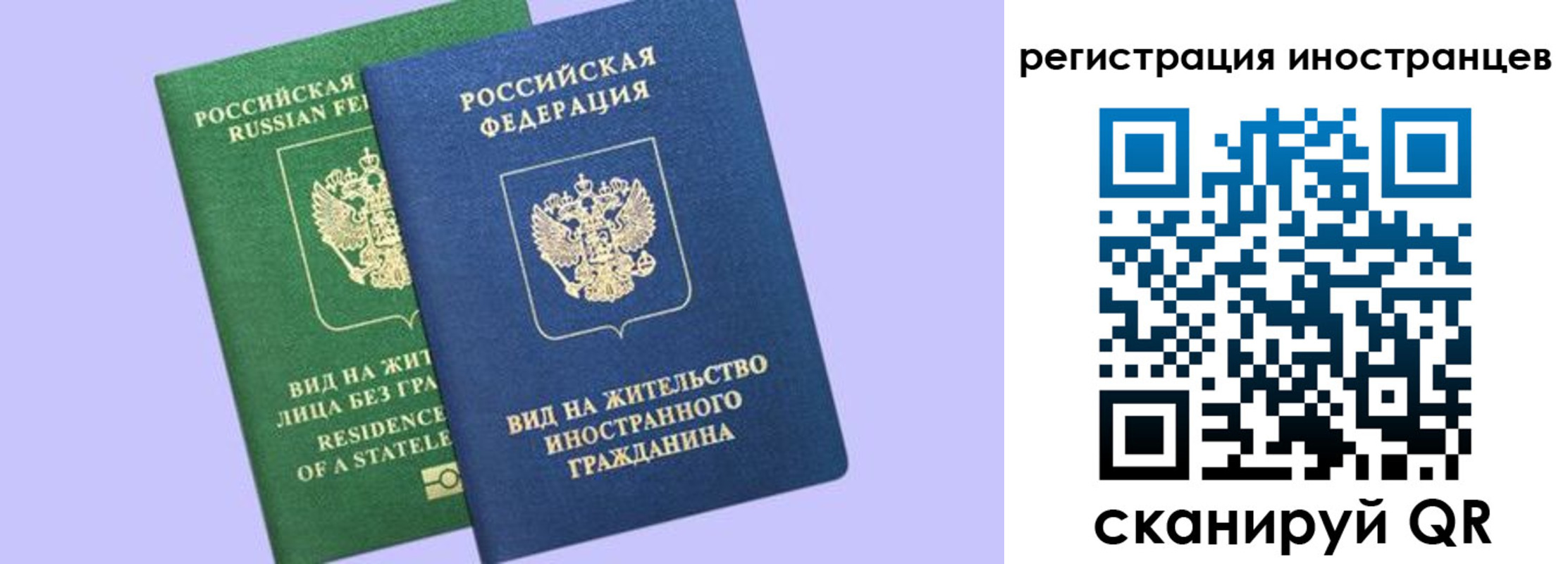 временная прописка в Ивдели