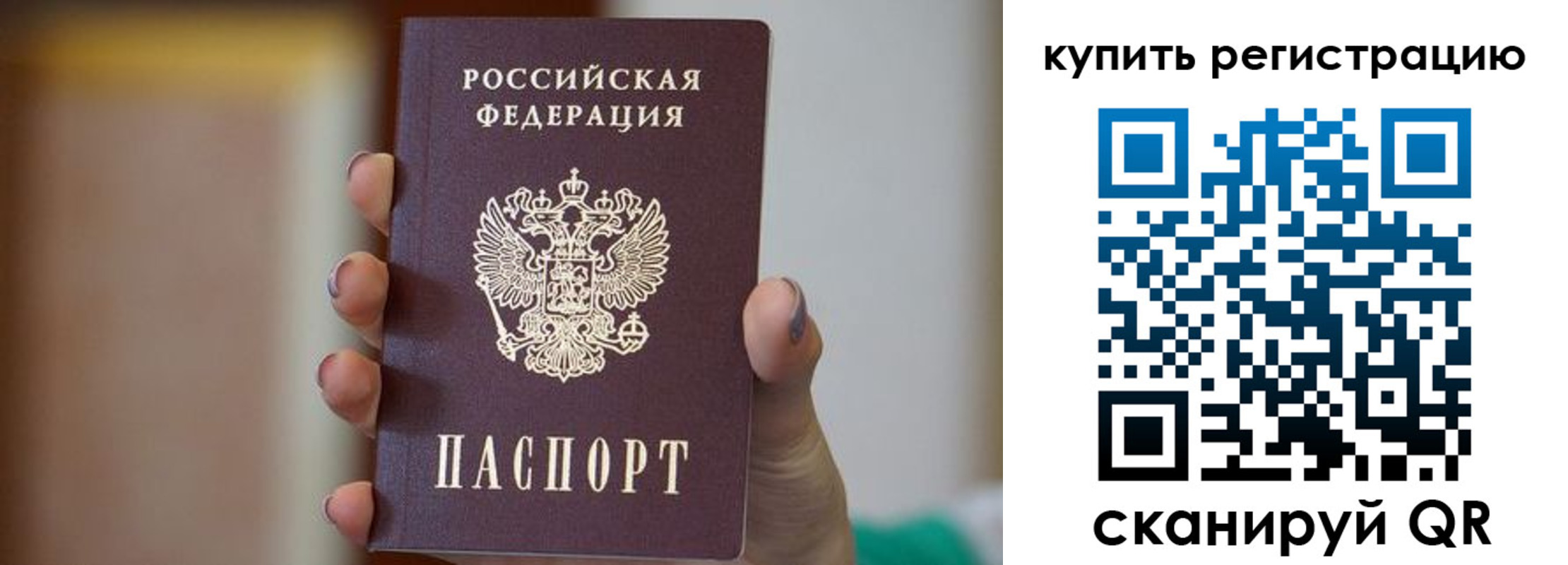 прописка в Ивдели