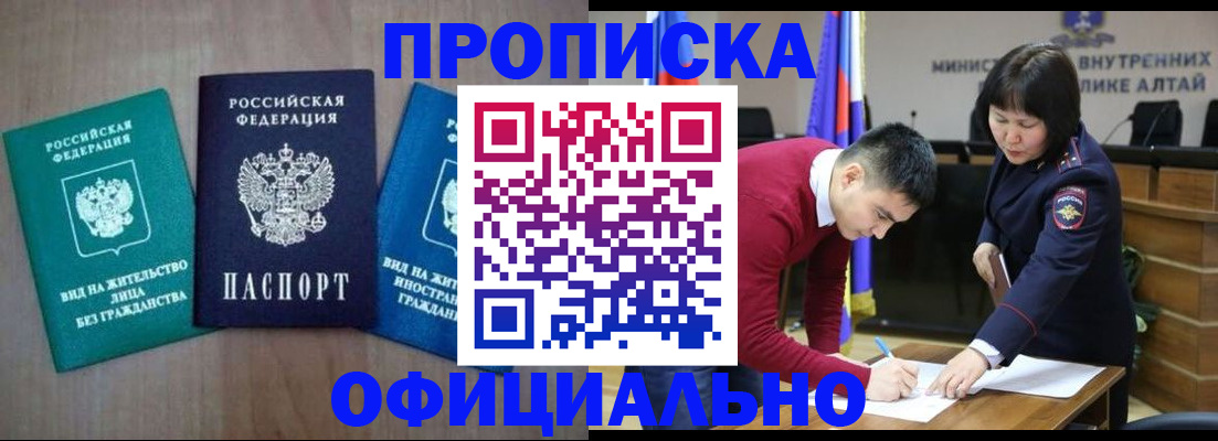 временная регистрация купить в Ивдели