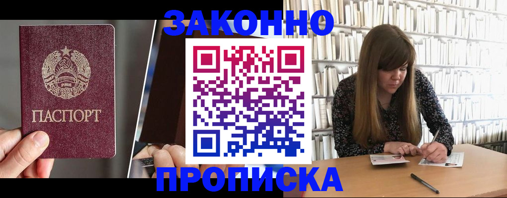 временная регистрация надежно в Ивдели