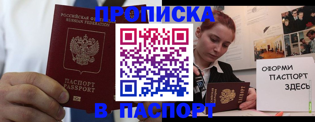 прописка ребенка в Ивдели