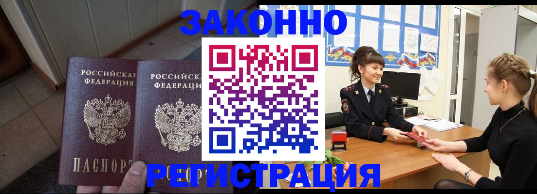 прописка штамп в Ивдели