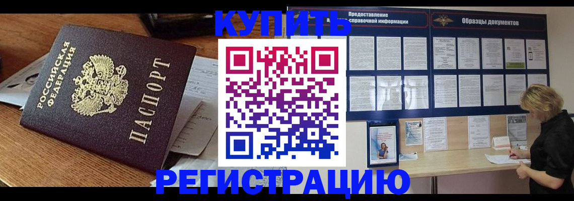 прописка регистрация в Ивдели