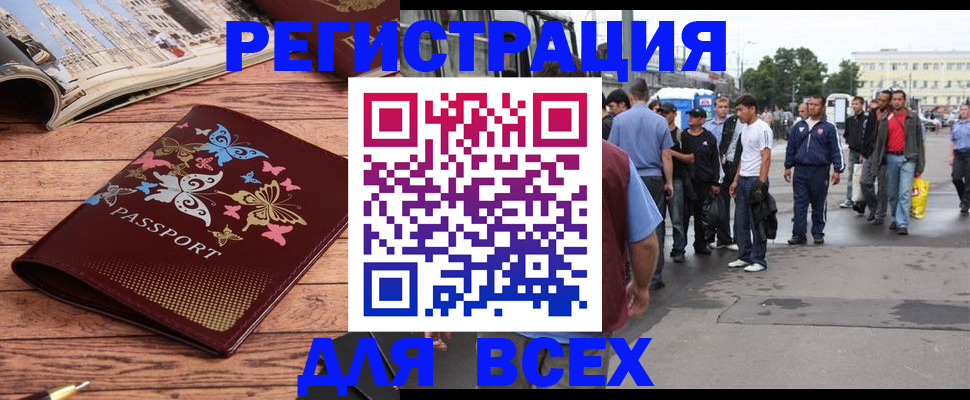прописка регистрация в Ивдели